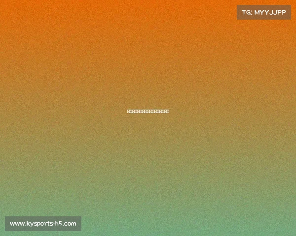 赛季精彩战斗：最具影响力的对决分析