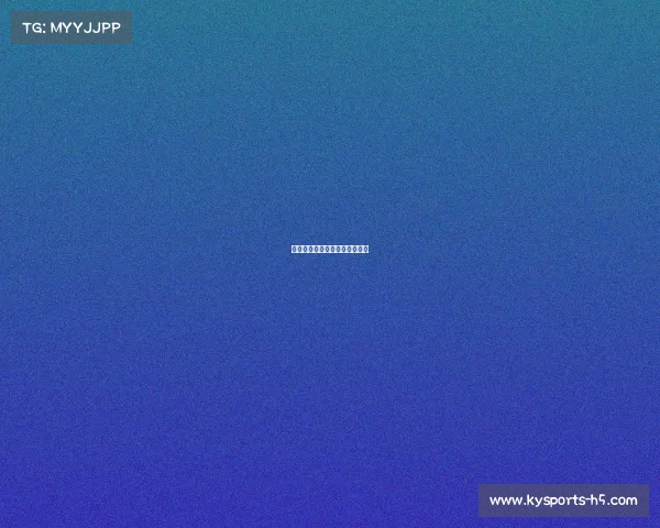 马刺队克敌制胜，球队状态回升