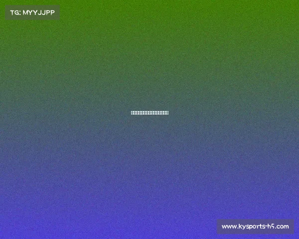 雄鹿队全队火力全开，击败老对手